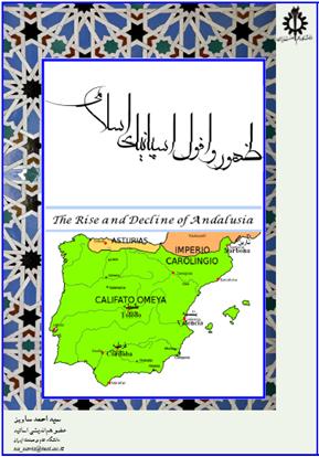 Book_Andalusia_1390