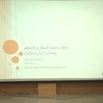 relationshipBetweenTeachers&Students